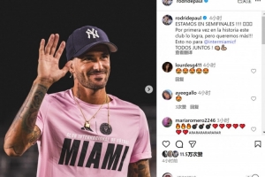 德保罗社媒：俱乐部历史首次晋级东区半决赛，但我们志在更远！